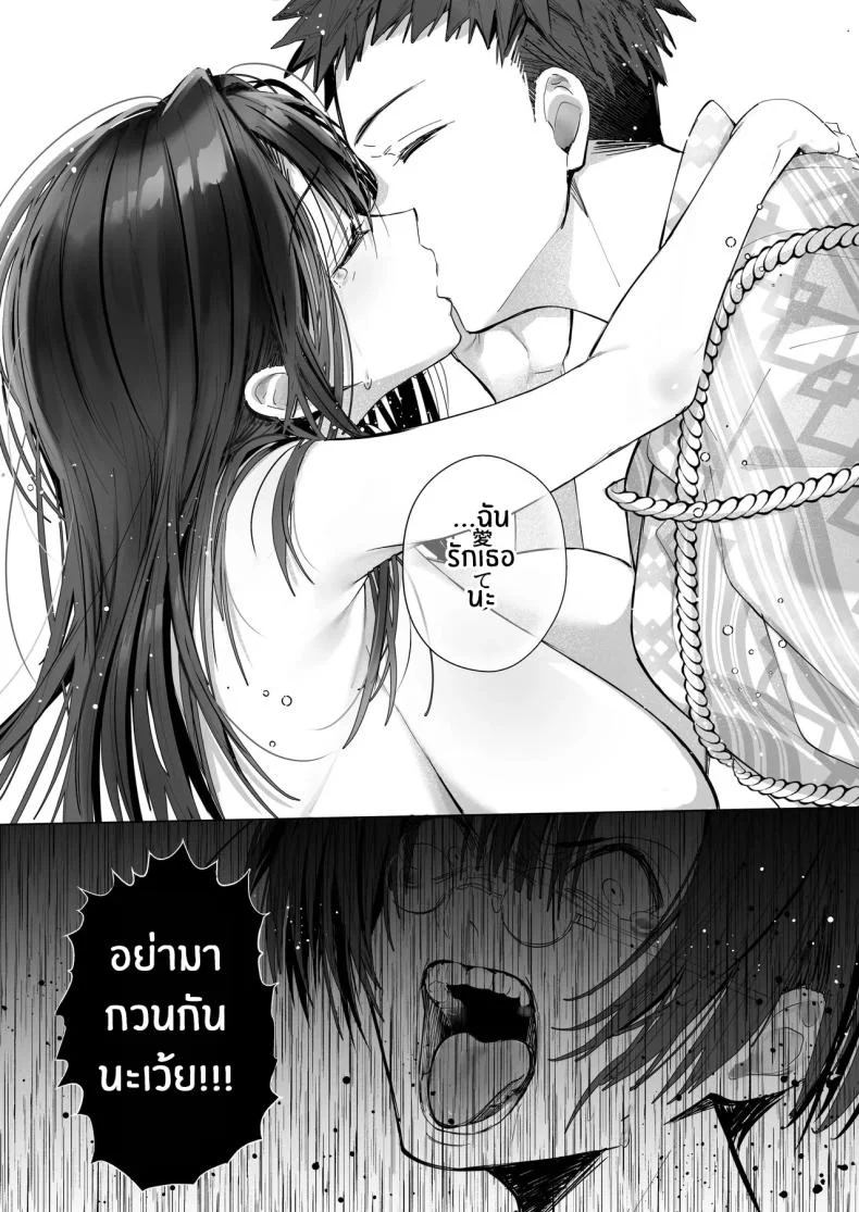 ภรรยาที่ดี [Trampoline Pudding (Mappa Ninatta)] Ryousai-chan Jouภรรยาที่ดี 4 หน้า 72