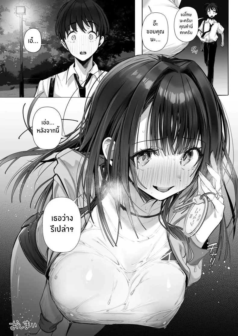 ภรรยาที่ดี [Trampoline Pudding (Mappa Ninatta)] Ryousai-chan Jouภรรยาที่ดี 4 หน้า 76