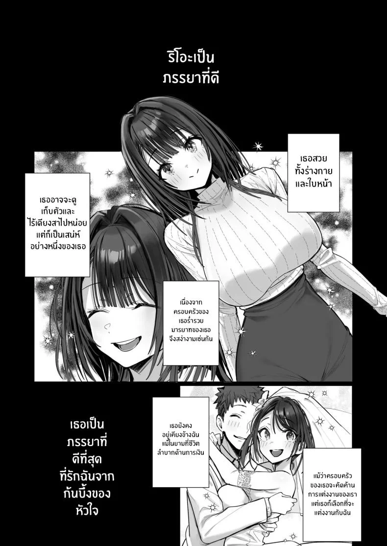 ภรรยาที่ดี [Trampoline Pudding (Mappa Ninatta)] Ryousai-chan Jouภรรยาที่ดี 4 หน้า 77