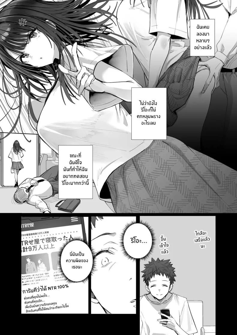 ภรรยาที่ดี [Trampoline Pudding (Mappa Ninatta)] Ryousai-chan Jouภรรยาที่ดี 4 หน้า 79