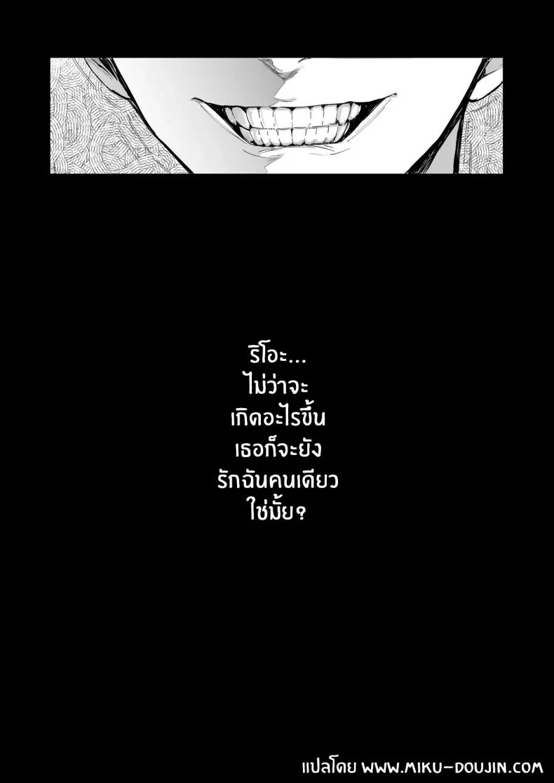 ภรรยาที่ดี [Trampoline Pudding (Mappa Ninatta)] Ryousai-chan Jouภรรยาที่ดี 4 หน้า 80