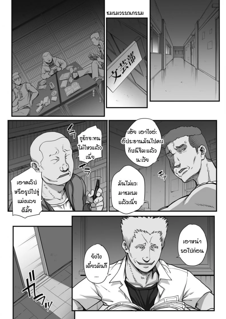 ความลับของประธานชมรม [Carn] Bungaku o musaboru monotachi หน้า 5