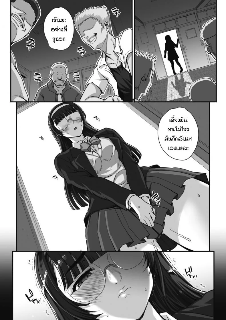 ความลับของประธานชมรม [Carn] Bungaku o musaboru monotachi หน้า 6