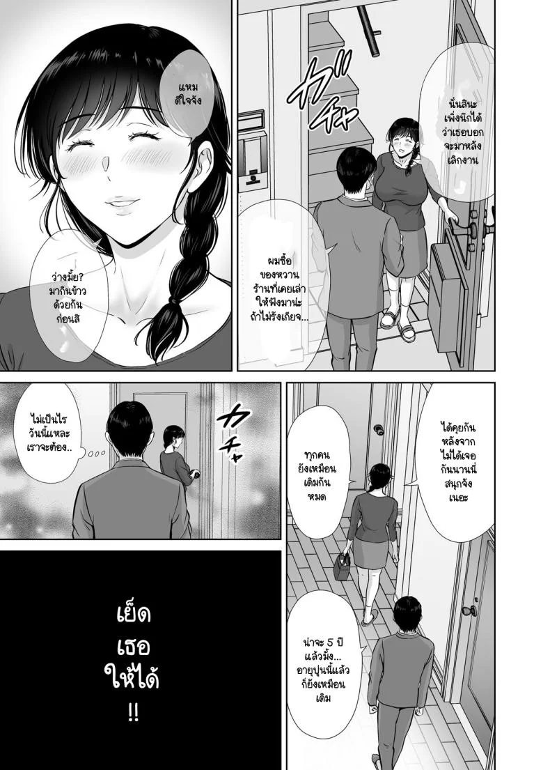 คุณแม่กับตาลุงที่ไหนไม่รู้ [Melon no Hoshiboshi (Hoshiduki Melon)] Kyonyuu Kaa-san ga Boku no Me mo Mae de Oji-san no Namachin de Ikimakutta Hanashi หน้า 7