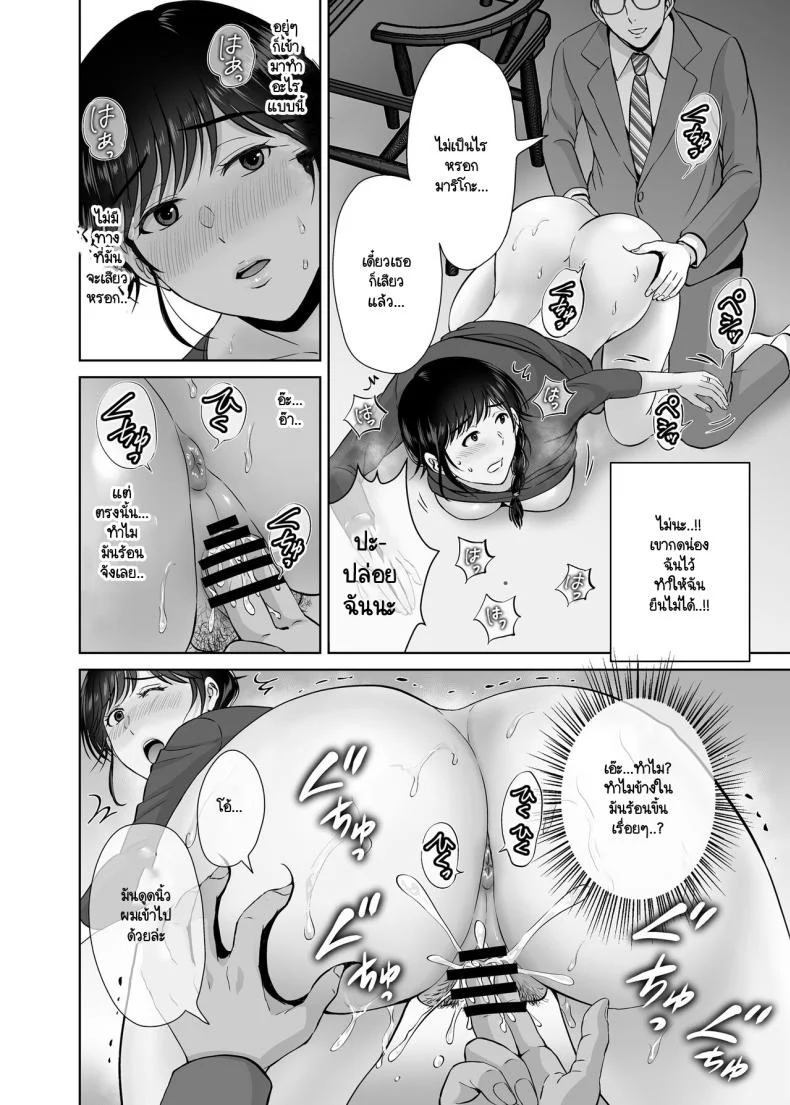 คุณแม่กับตาลุงที่ไหนไม่รู้ [Melon no Hoshiboshi (Hoshiduki Melon)] Kyonyuu Kaa-san ga Boku no Me mo Mae de Oji-san no Namachin de Ikimakutta Hanashi หน้า 12