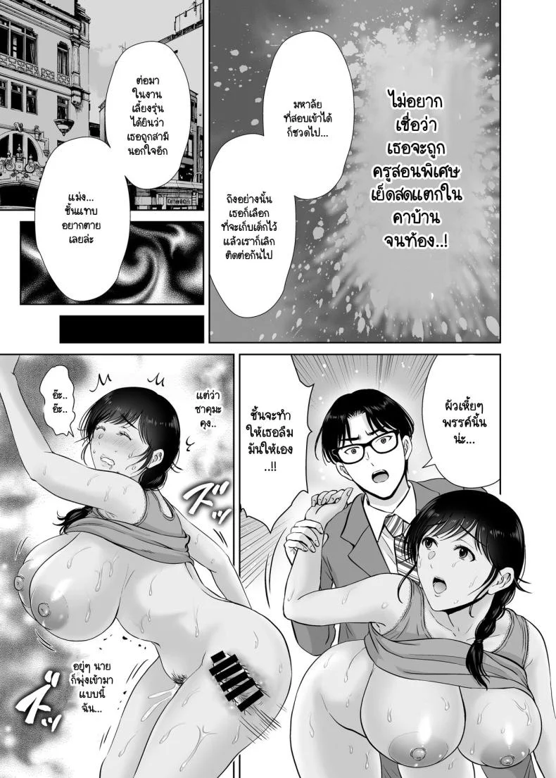 คุณแม่กับตาลุงที่ไหนไม่รู้ [Melon no Hoshiboshi (Hoshiduki Melon)] Kyonyuu Kaa-san ga Boku no Me mo Mae de Oji-san no Namachin de Ikimakutta Hanashi หน้า 19