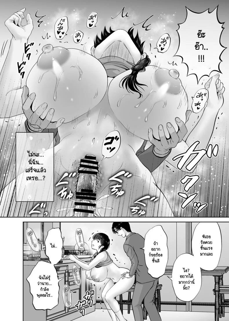 คุณแม่กับตาลุงที่ไหนไม่รู้ [Melon no Hoshiboshi (Hoshiduki Melon)] Kyonyuu Kaa-san ga Boku no Me mo Mae de Oji-san no Namachin de Ikimakutta Hanashi หน้า 22