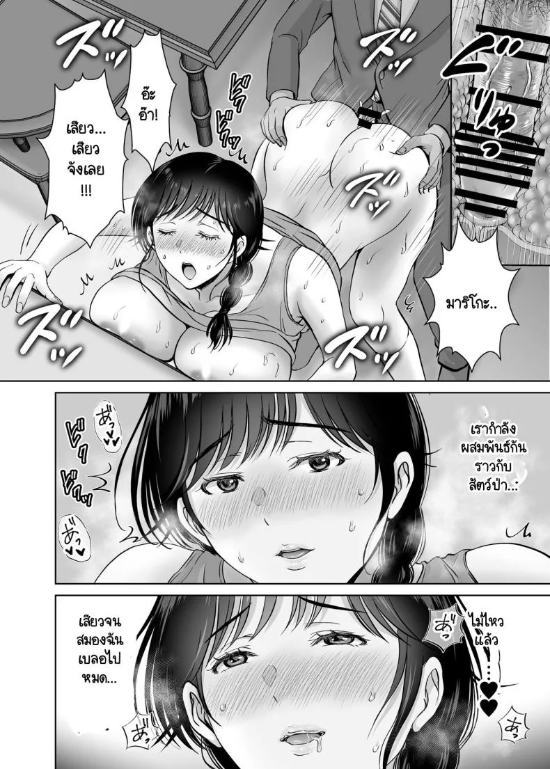 คุณแม่กับตาลุงที่ไหนไม่รู้ [Melon no Hoshiboshi (Hoshiduki Melon)] Kyonyuu Kaa-san ga Boku no Me mo Mae de Oji-san no Namachin de Ikimakutta Hanashi หน้า 24