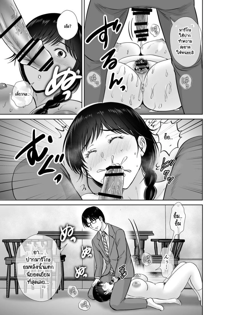คุณแม่กับตาลุงที่ไหนไม่รู้ [Melon no Hoshiboshi (Hoshiduki Melon)] Kyonyuu Kaa-san ga Boku no Me mo Mae de Oji-san no Namachin de Ikimakutta Hanashi หน้า 43