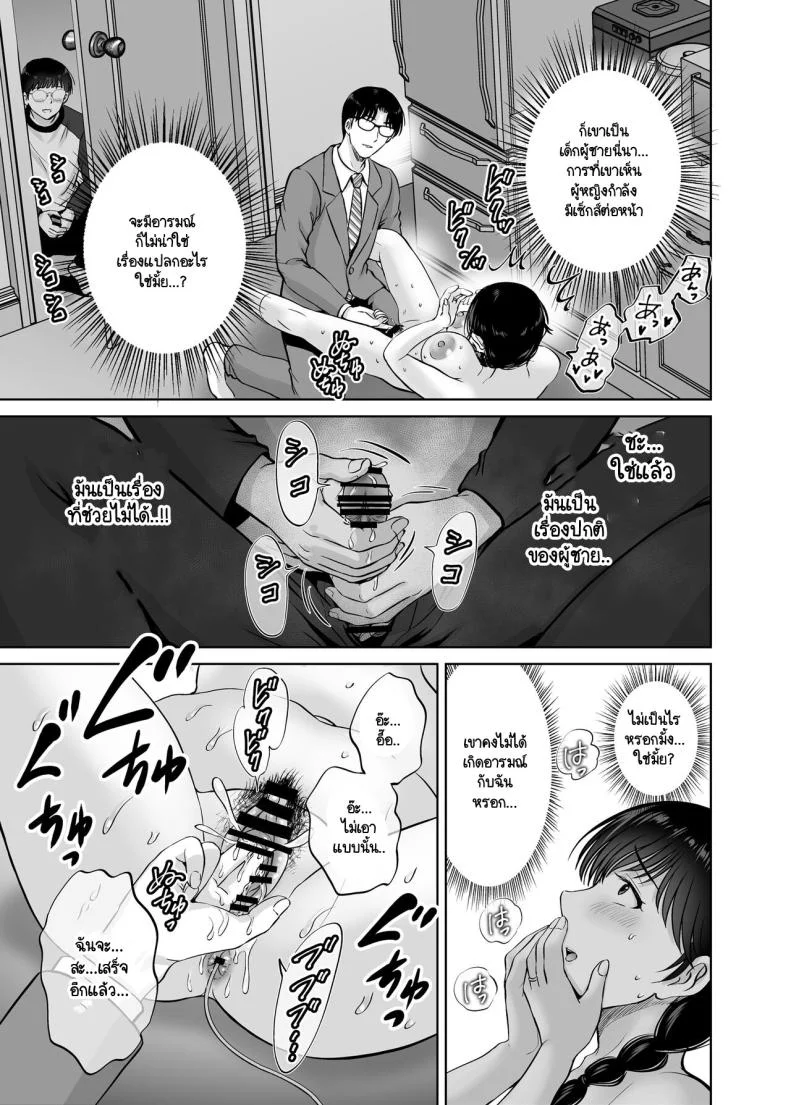 คุณแม่กับตาลุงที่ไหนไม่รู้ [Melon no Hoshiboshi (Hoshiduki Melon)] Kyonyuu Kaa-san ga Boku no Me mo Mae de Oji-san no Namachin de Ikimakutta Hanashi หน้า 51