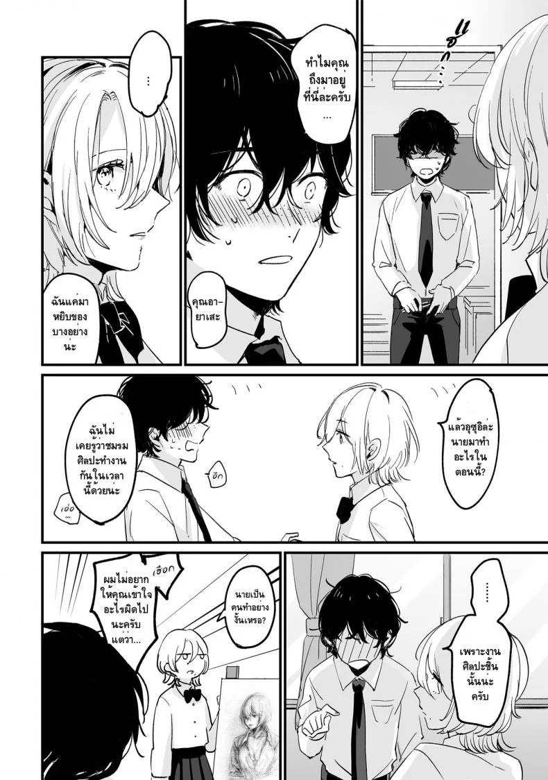 [Tamtam (Kiyotaro)] Houkago Sketch หน้า 4