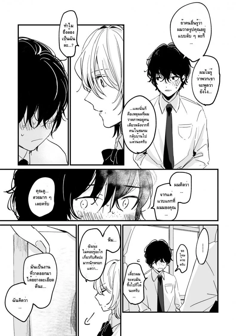 [Tamtam (Kiyotaro)] Houkago Sketch หน้า 5