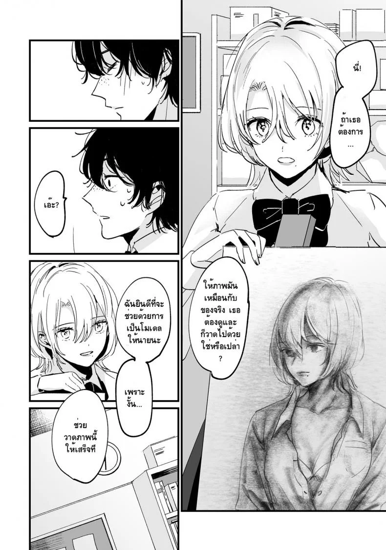 [Tamtam (Kiyotaro)] Houkago Sketch หน้า 6
