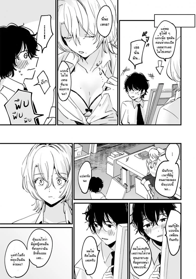 [Tamtam (Kiyotaro)] Houkago Sketch หน้า 7