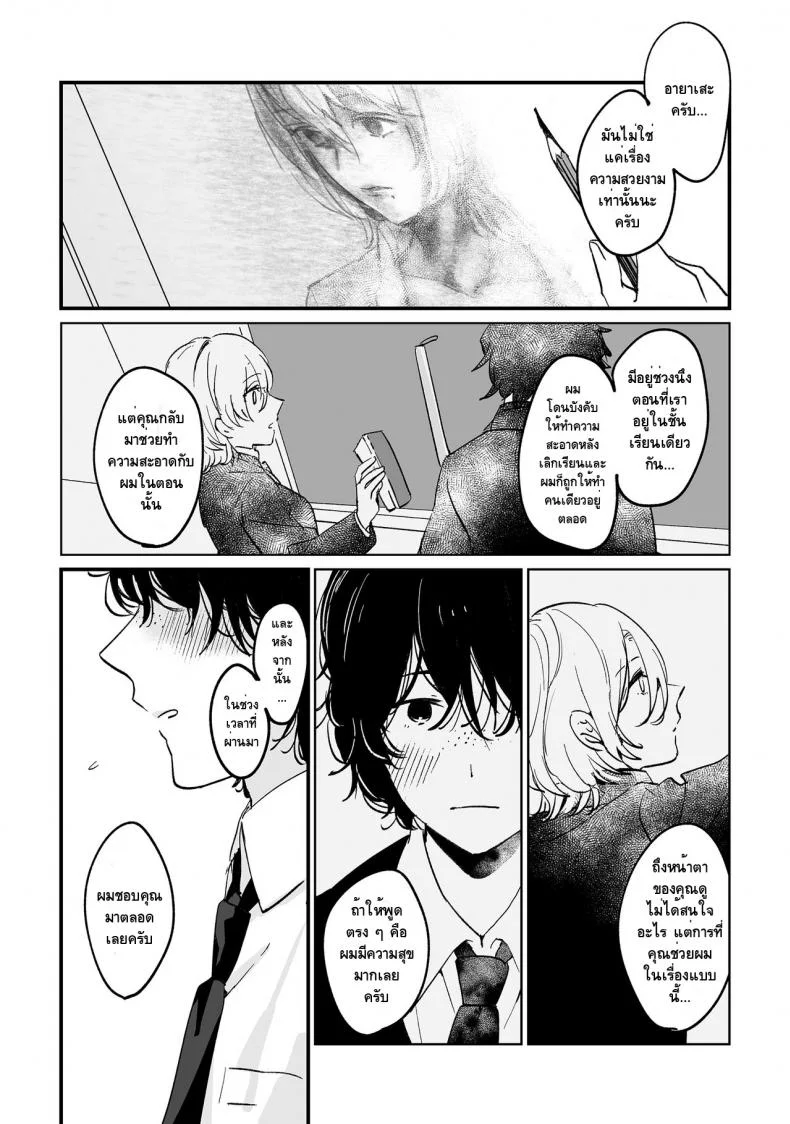[Tamtam (Kiyotaro)] Houkago Sketch หน้า 8