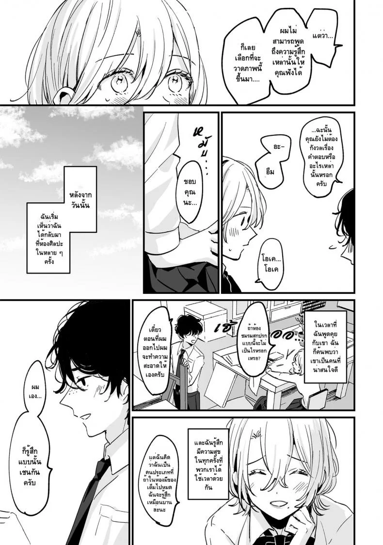 [Tamtam (Kiyotaro)] Houkago Sketch หน้า 9