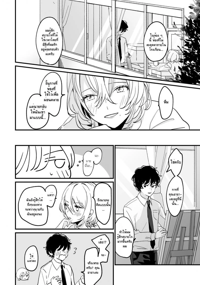 [Tamtam (Kiyotaro)] Houkago Sketch หน้า 10