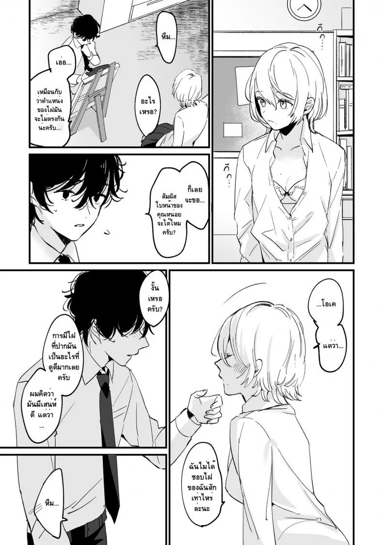 [Tamtam (Kiyotaro)] Houkago Sketch หน้า 11