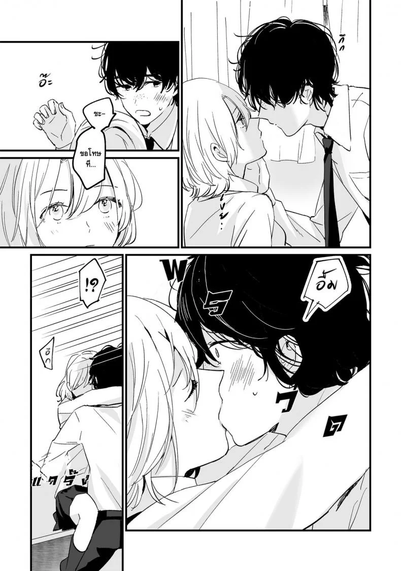 [Tamtam (Kiyotaro)] Houkago Sketch หน้า 13