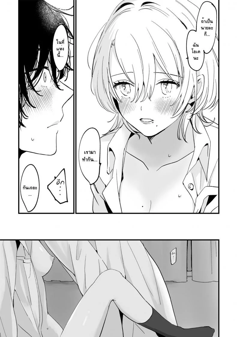 [Tamtam (Kiyotaro)] Houkago Sketch หน้า 15
