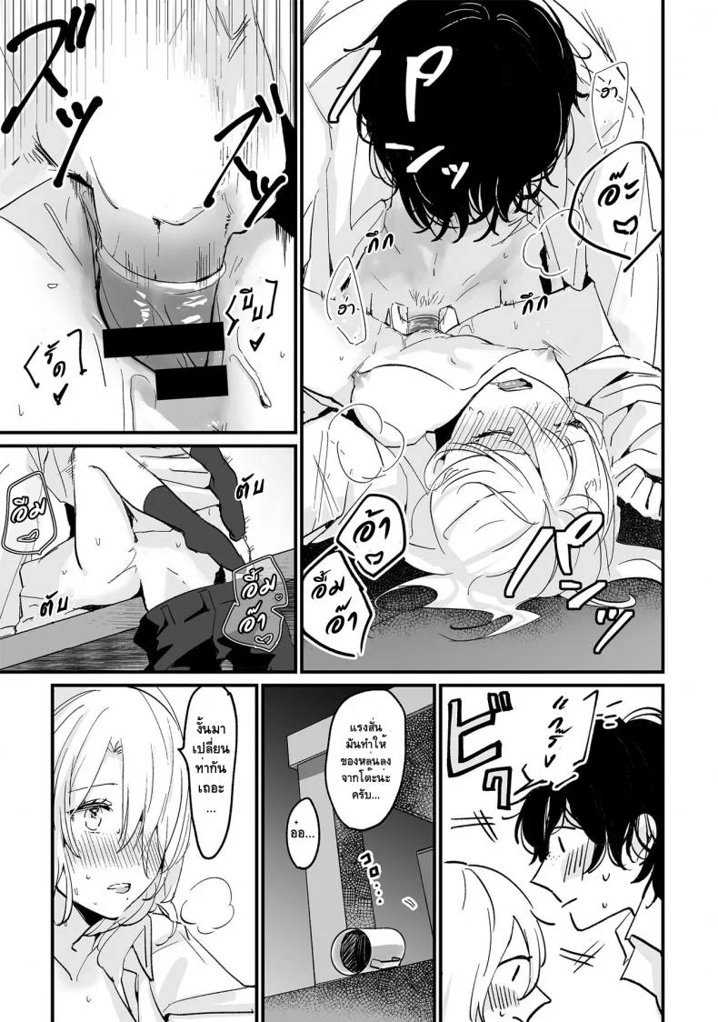 [Tamtam (Kiyotaro)] Houkago Sketch หน้า 19