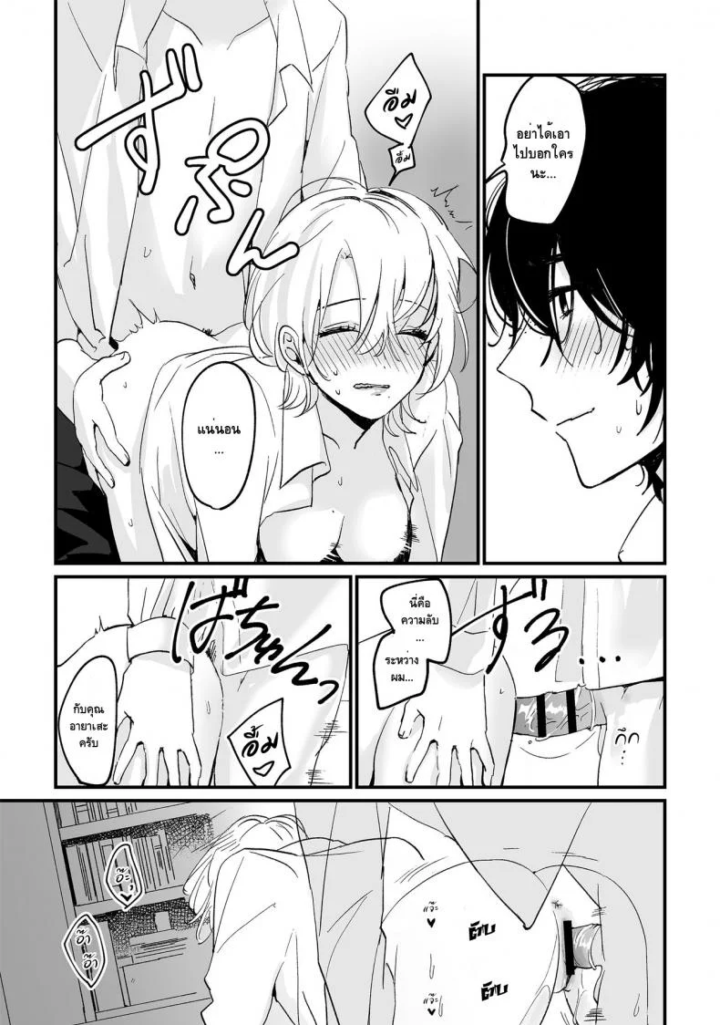 [Tamtam (Kiyotaro)] Houkago Sketch หน้า 21