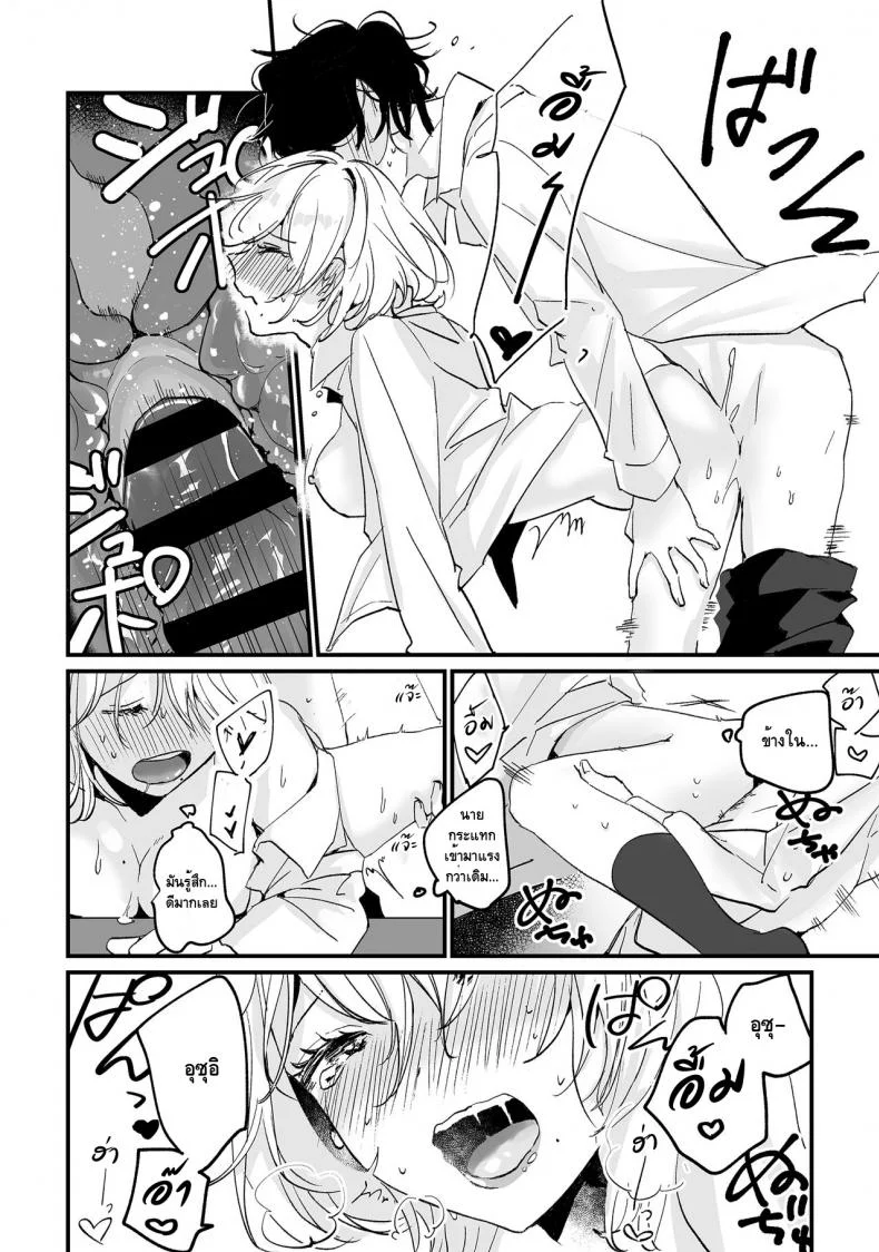 [Tamtam (Kiyotaro)] Houkago Sketch หน้า 22
