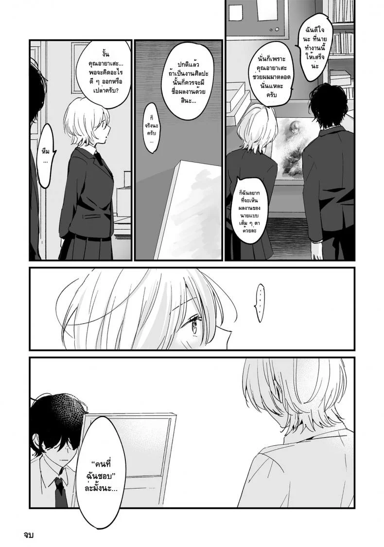 [Tamtam (Kiyotaro)] Houkago Sketch หน้า 27