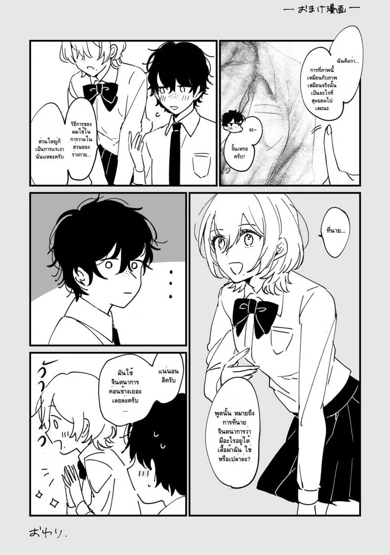 [Tamtam (Kiyotaro)] Houkago Sketch หน้า 29
