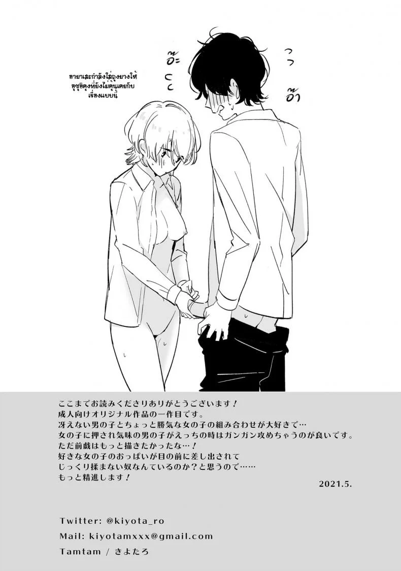 [Tamtam (Kiyotaro)] Houkago Sketch หน้า 30
