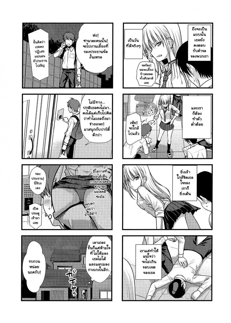 เมาแล้วทำได้ (COMIC1☆15) [40010 1-GO (Shimanto Shisakugata)] KOGGIO หน้า 4