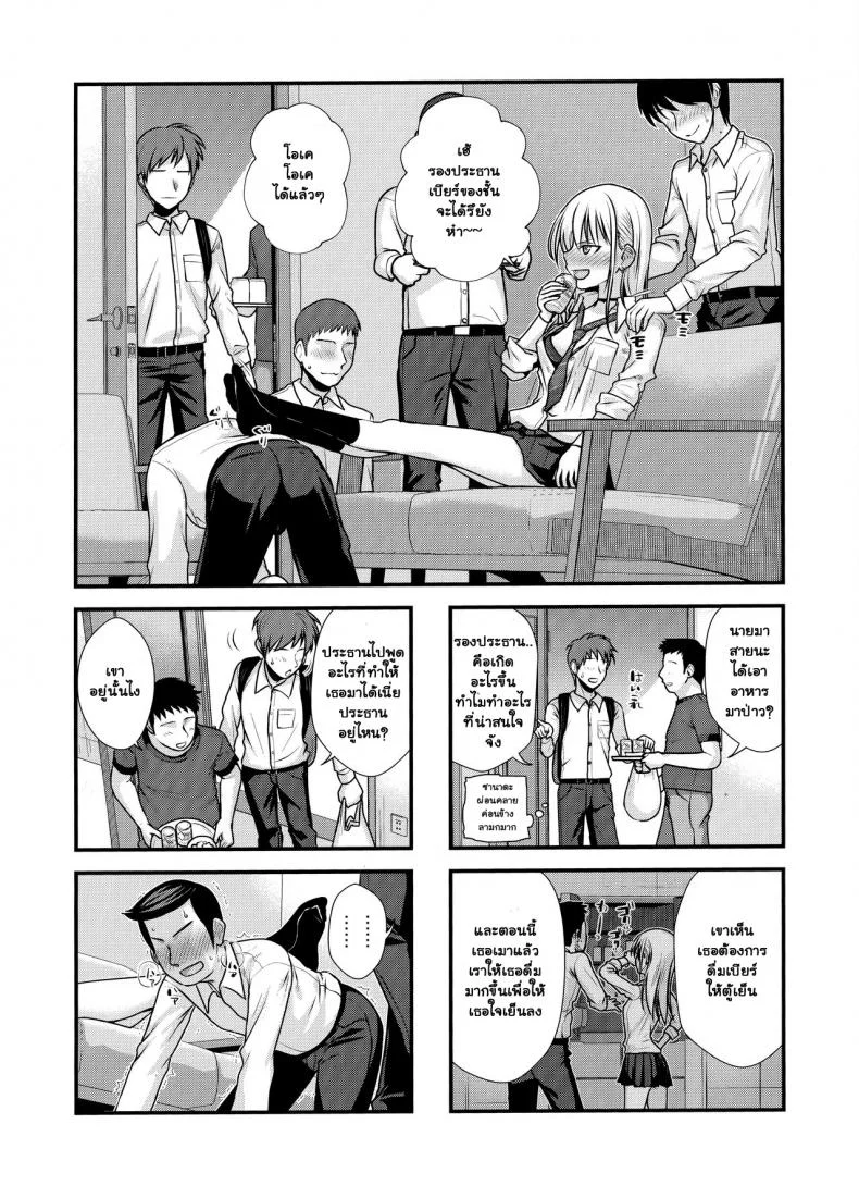 เมาแล้วทำได้ (COMIC1☆15) [40010 1-GO (Shimanto Shisakugata)] KOGGIO หน้า 5