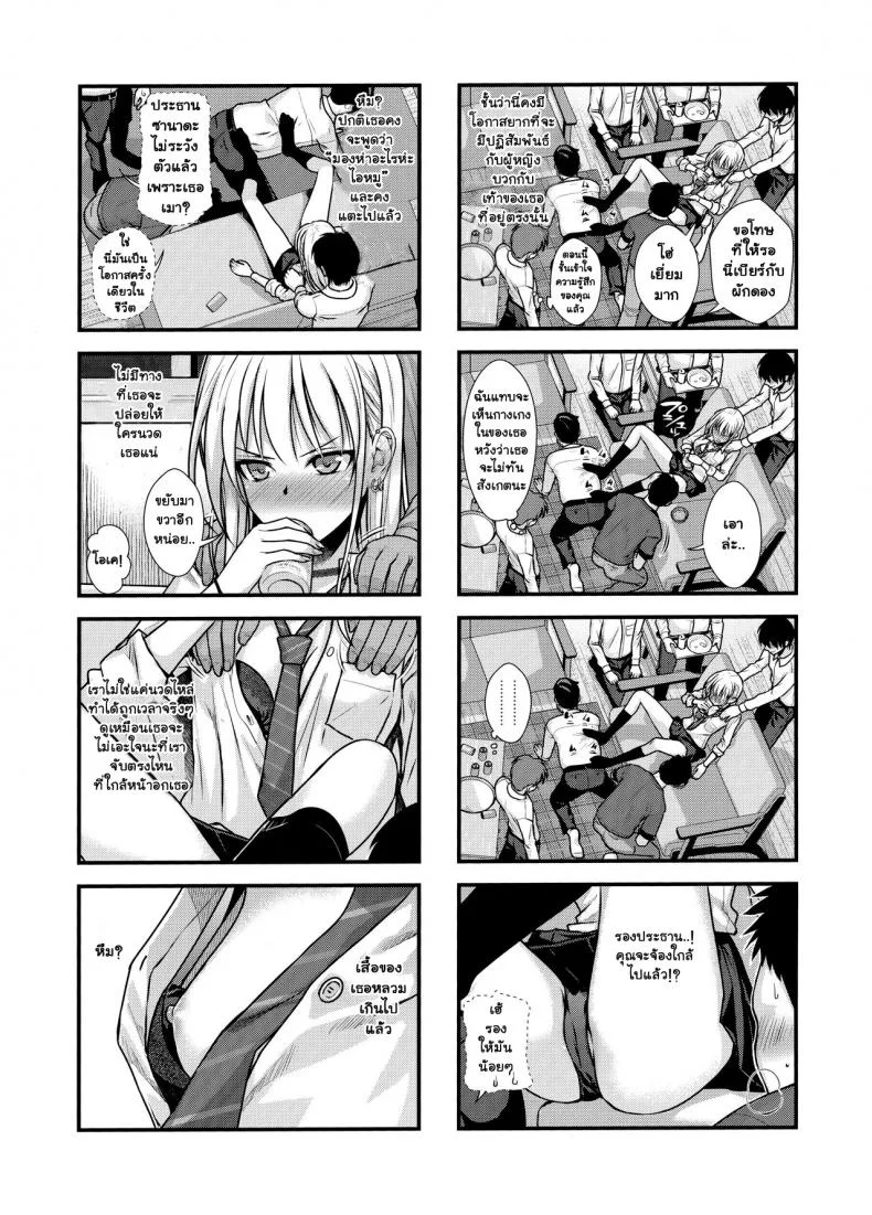 เมาแล้วทำได้ (COMIC1☆15) [40010 1-GO (Shimanto Shisakugata)] KOGGIO หน้า 6