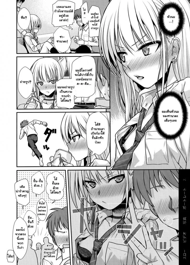 เมาแล้วทำได้ (COMIC1☆15) [40010 1-GO (Shimanto Shisakugata)] KOGGIO หน้า 7