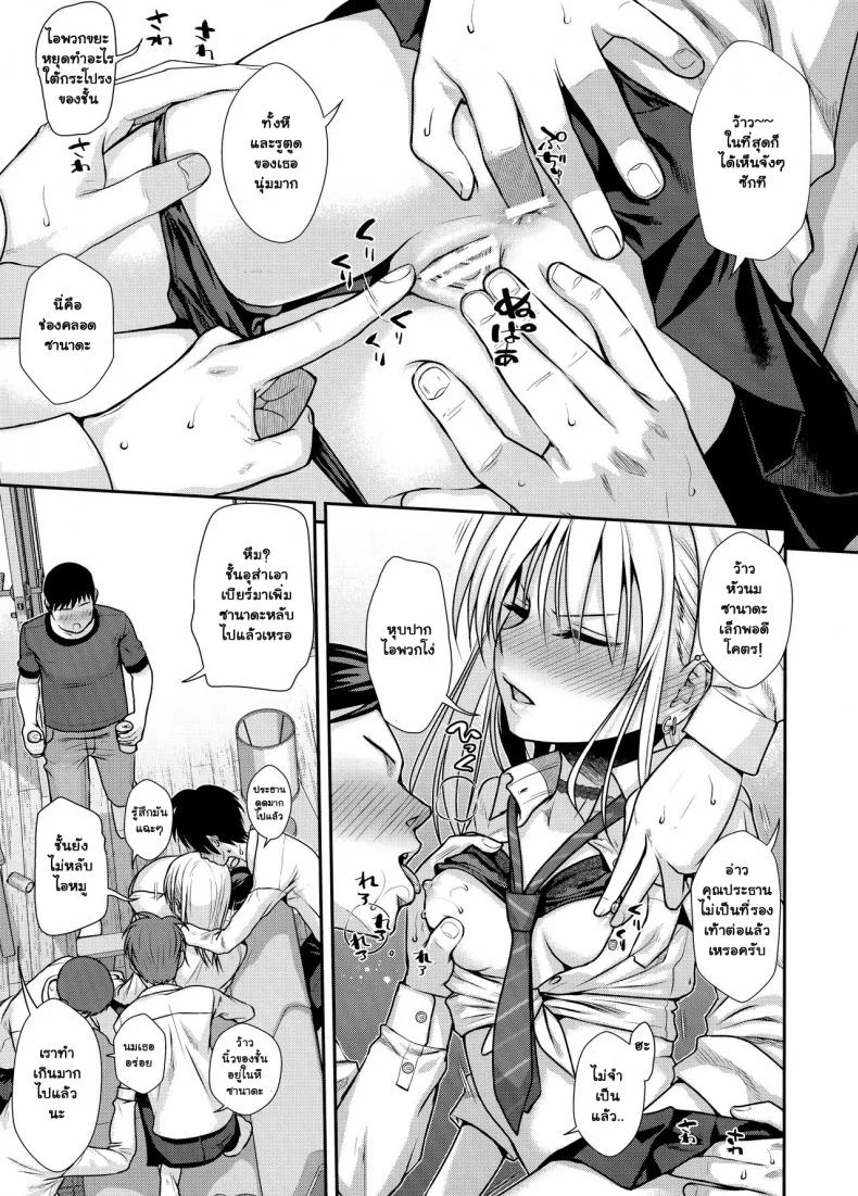 เมาแล้วทำได้ (COMIC1☆15) [40010 1-GO (Shimanto Shisakugata)] KOGGIO หน้า 12