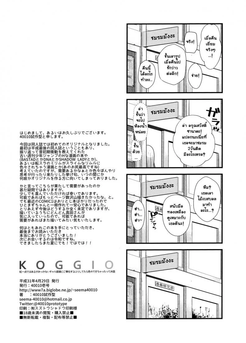 เมาแล้วทำได้ (COMIC1☆15) [40010 1-GO (Shimanto Shisakugata)] KOGGIO หน้า 21