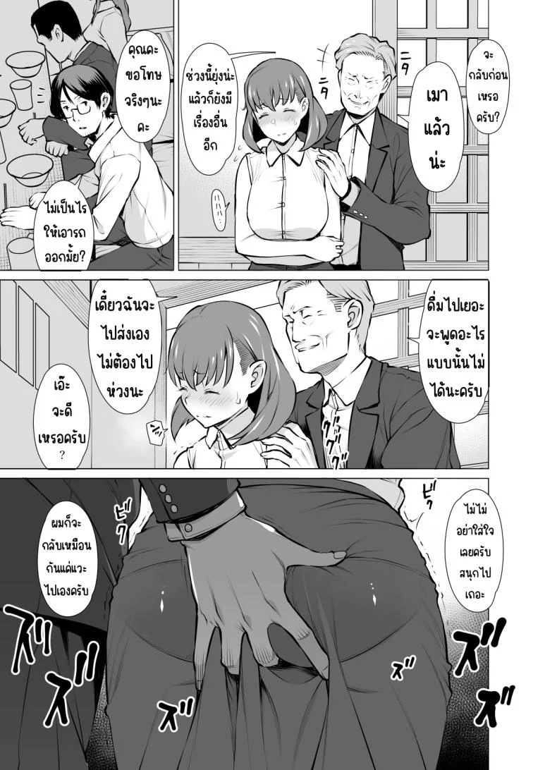 ผิดพลาดและผิดพลาด [Oojinushi (Ryuuta)] Ayamachi Soshite Mata Ayamachi หน้า 10