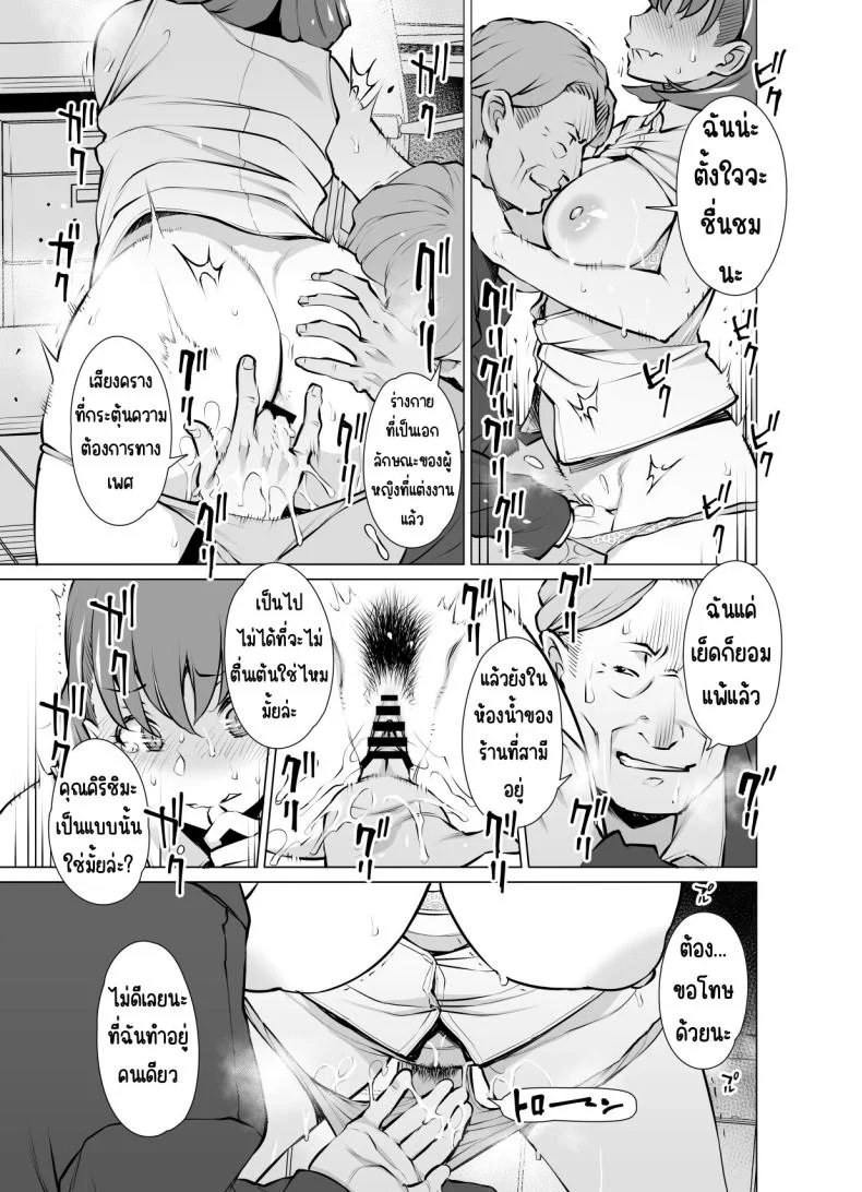 ผิดพลาดและผิดพลาด [Oojinushi (Ryuuta)] Ayamachi Soshite Mata Ayamachi หน้า 14