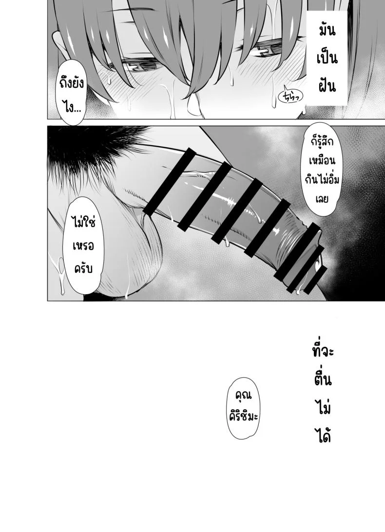 ผิดพลาดและผิดพลาด [Oojinushi (Ryuuta)] Ayamachi Soshite Mata Ayamachi หน้า 31