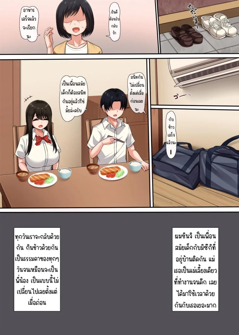 ความลับของเพื่อนสมัยเด็ก [Molta Shouten (Molta, Goukan)] Osananajimi no Kakushigoto หน้า 4