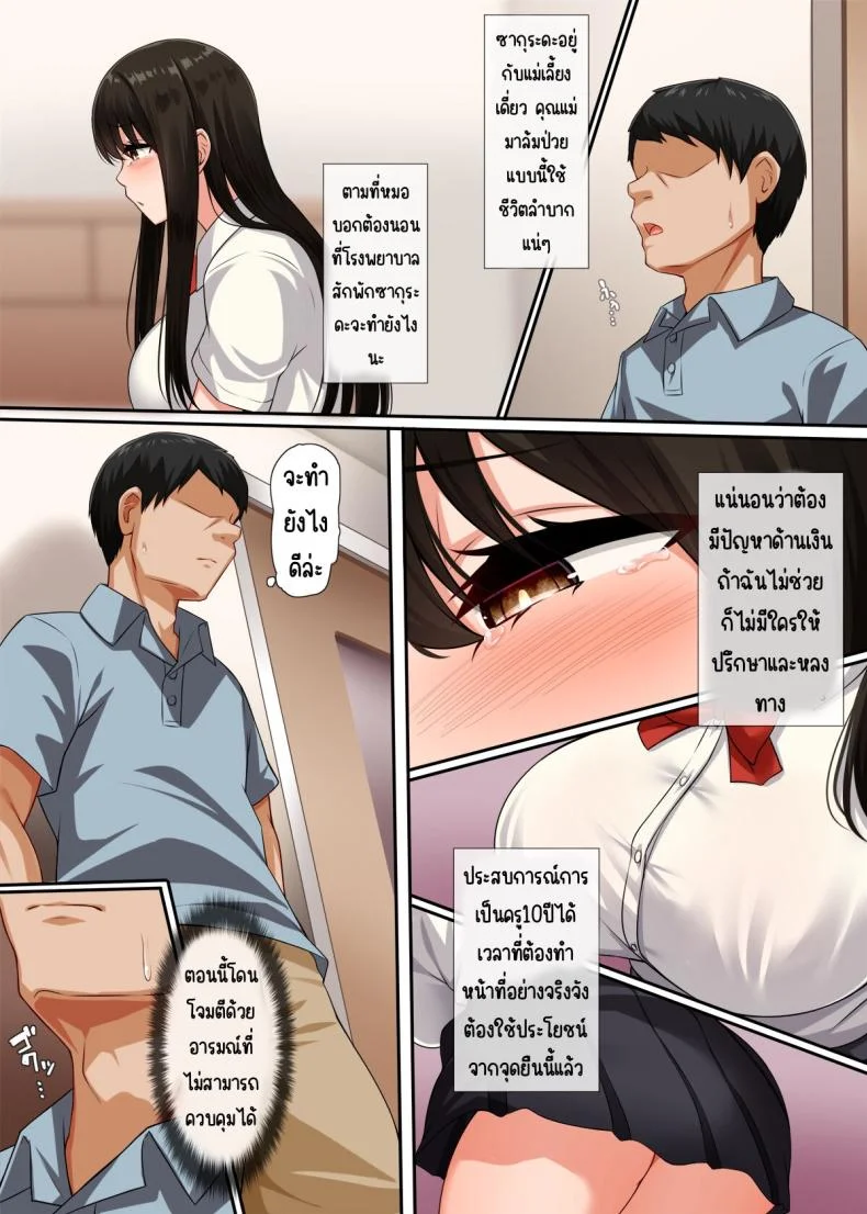 ความลับของเพื่อนสมัยเด็ก [Molta Shouten (Molta, Goukan)] Osananajimi no Kakushigoto หน้า 8