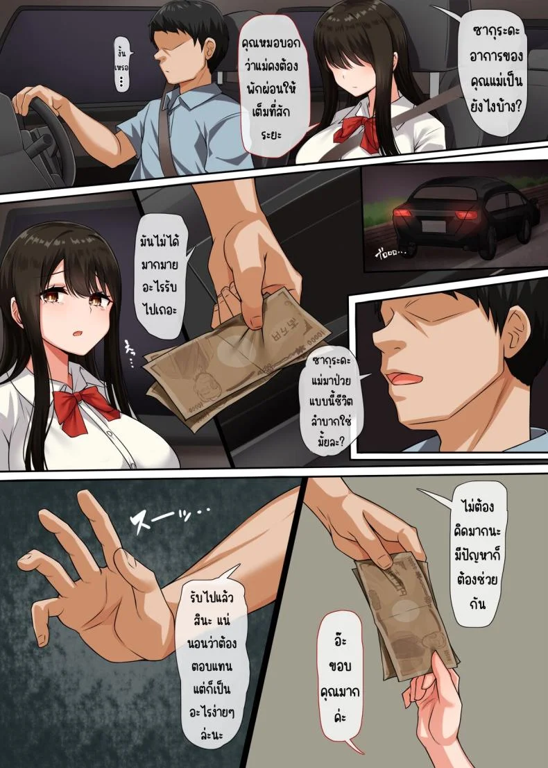 ความลับของเพื่อนสมัยเด็ก [Molta Shouten (Molta, Goukan)] Osananajimi no Kakushigoto หน้า 9