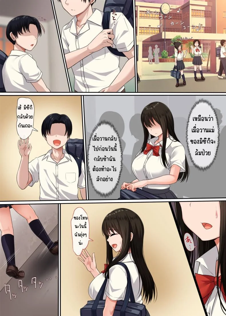 ความลับของเพื่อนสมัยเด็ก [Molta Shouten (Molta, Goukan)] Osananajimi no Kakushigoto หน้า 23