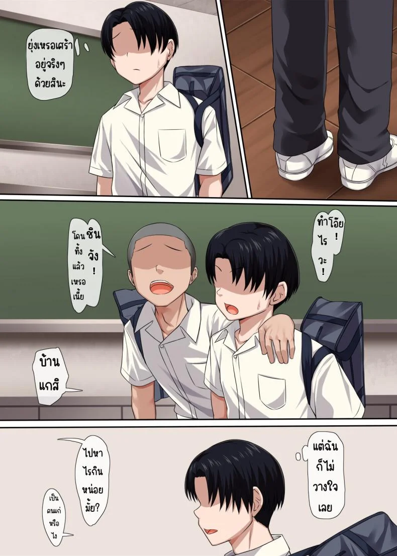 ความลับของเพื่อนสมัยเด็ก [Molta Shouten (Molta, Goukan)] Osananajimi no Kakushigoto หน้า 24