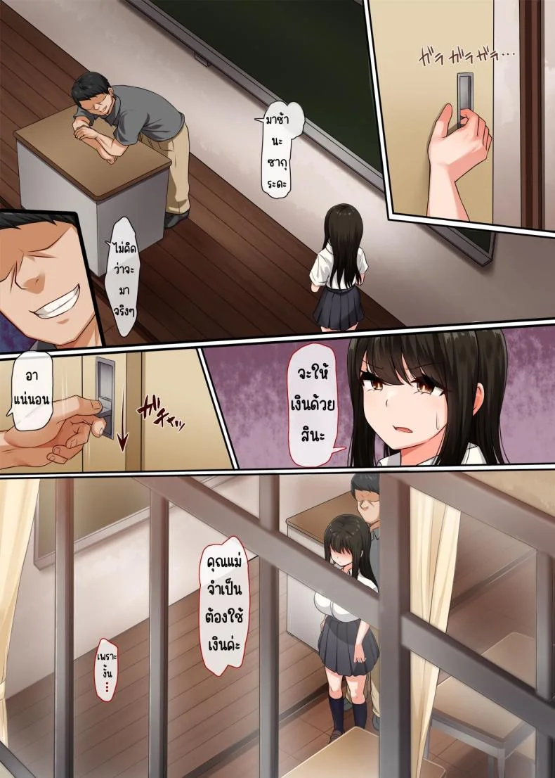 ความลับของเพื่อนสมัยเด็ก [Molta Shouten (Molta, Goukan)] Osananajimi no Kakushigoto หน้า 25