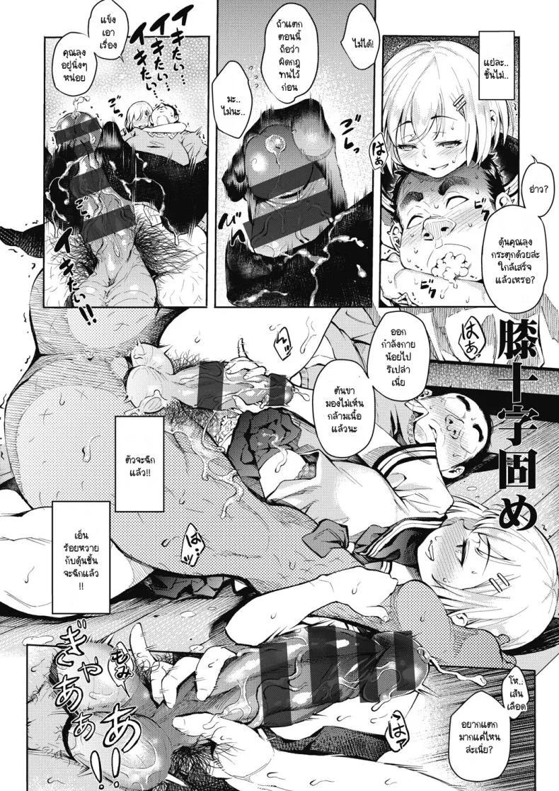 ปั่นต้นฉบับไม่เสร็จกันพอดี [Yasomono] Shasei Countdown!! หน้า 10