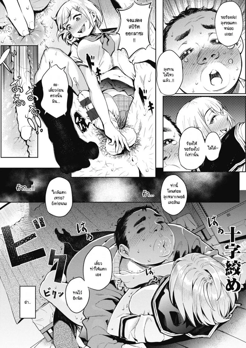ปั่นต้นฉบับไม่เสร็จกันพอดี [Yasomono] Shasei Countdown!! หน้า 11