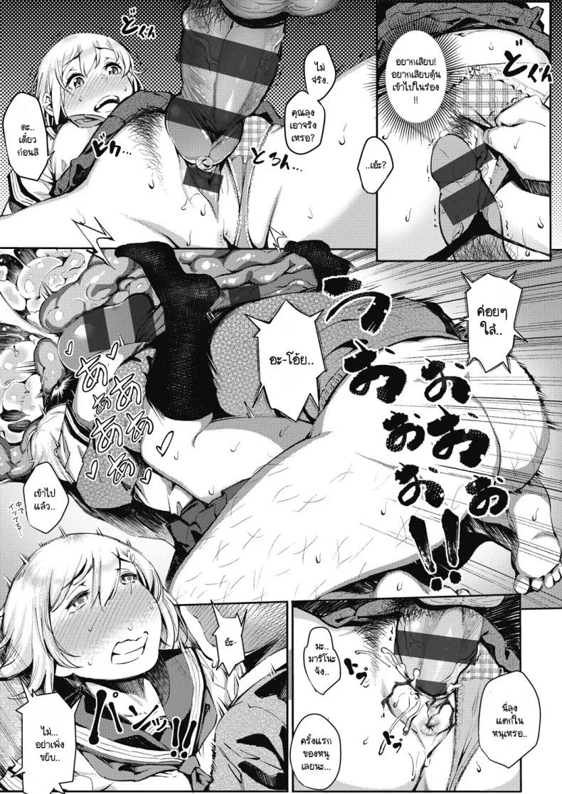 ปั่นต้นฉบับไม่เสร็จกันพอดี [Yasomono] Shasei Countdown!! หน้า 13