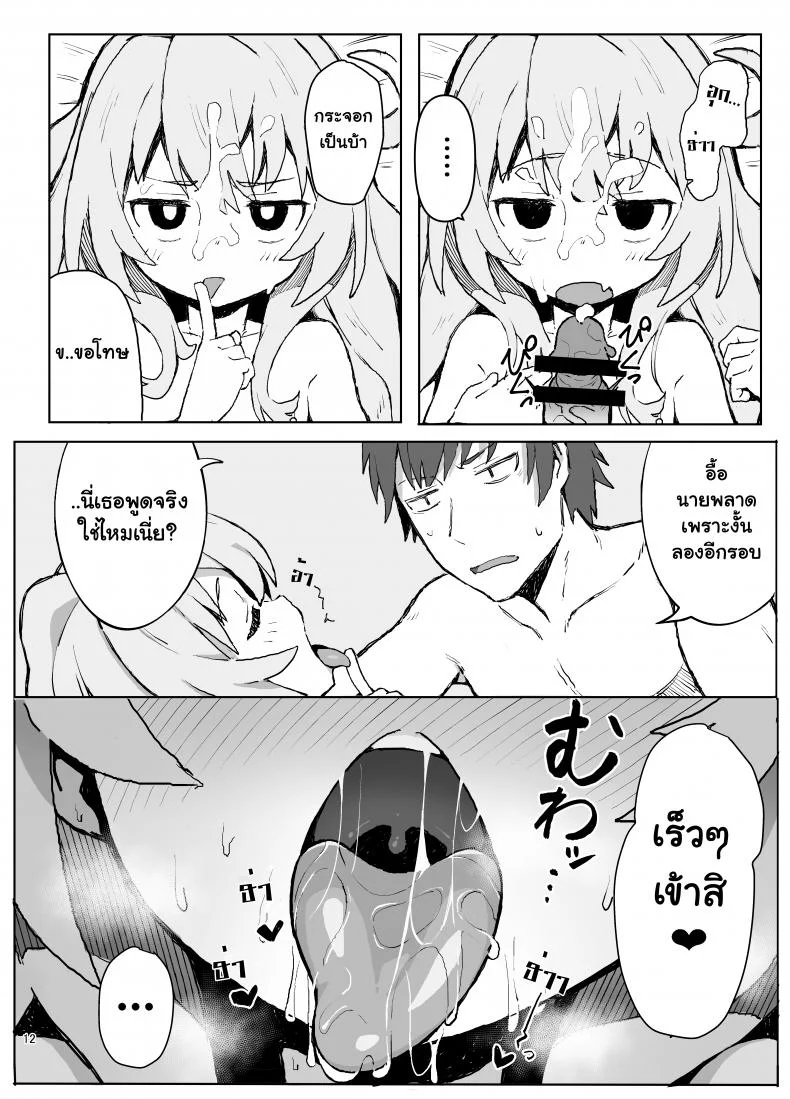 ติดเซ็กส์ [Dagashiya (Wagashi)] Toradora! no Erohon (Toradora!)ติดเซ็กส์ 1 หน้า 11