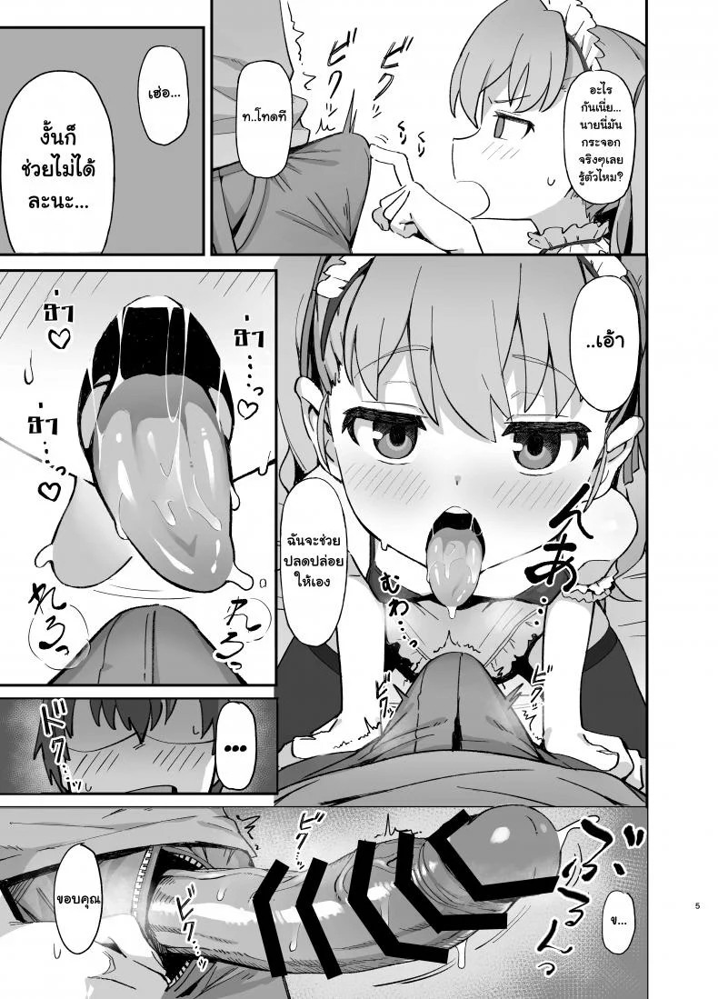 ติดเซ็กส์ [Dagashiya (Wagashi)] Toradora! no Erohon (Toradora!)ติดเซ็กส์ 2 หน้า 5